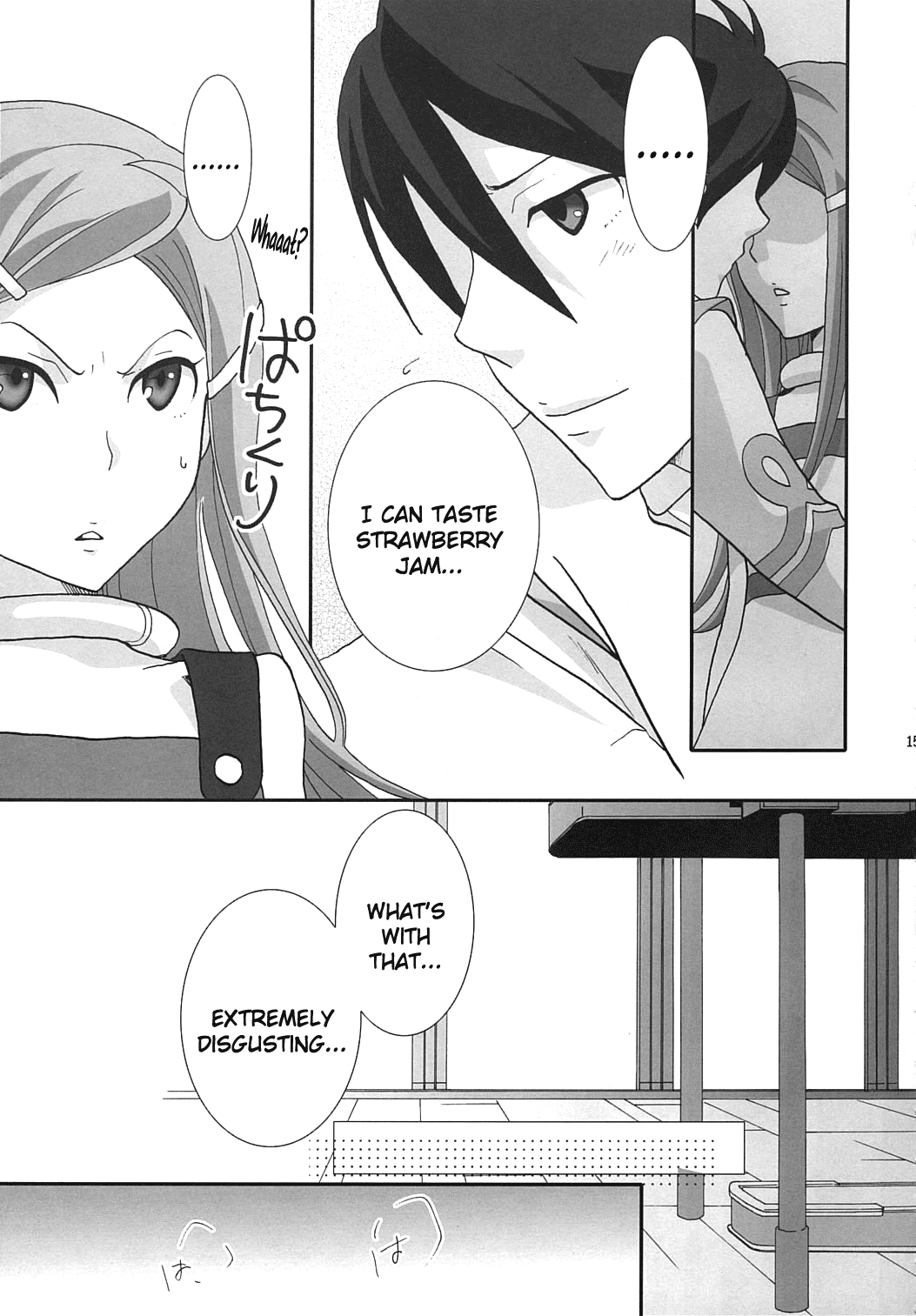 [モナコマイスター (コダマナオコ)] STRAWBERRY JAM (交響詩篇エウレカセブン) [英訳]