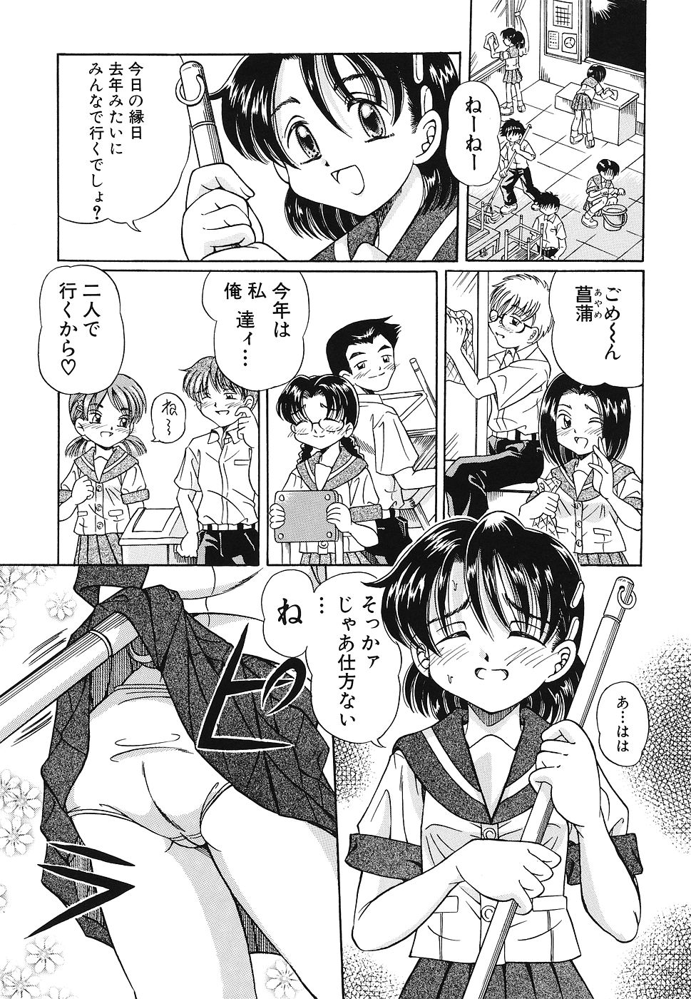 [豊川稲理] 玩具少女遊戯