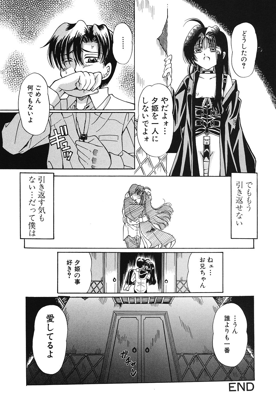 [豊川稲理] 玩具少女遊戯