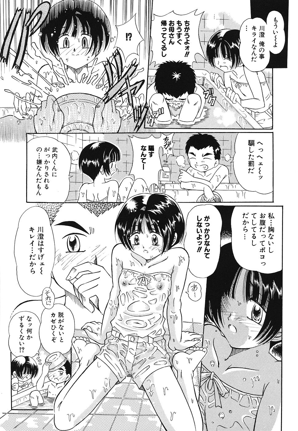 [豊川稲理] 玩具少女遊戯