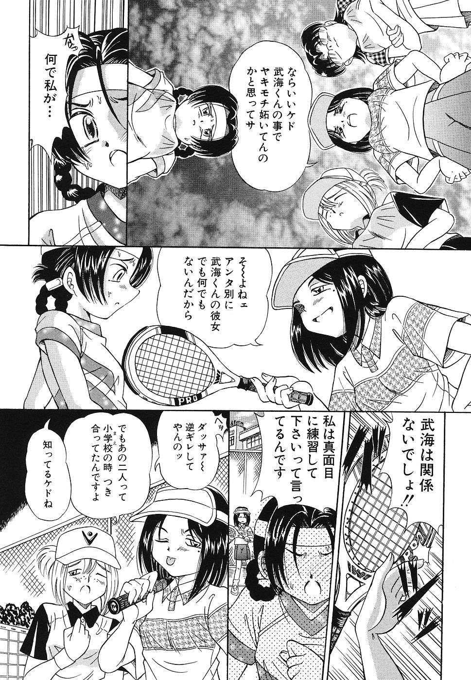 [豊川稲理] 玩具少女遊戯