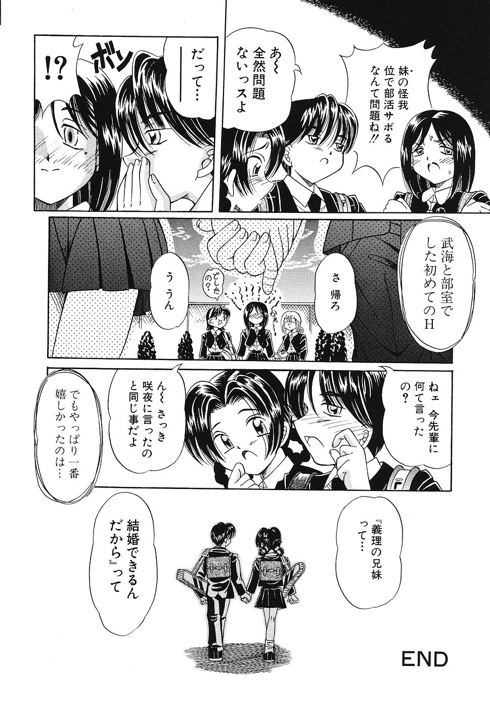 [豊川稲理] 玩具少女遊戯