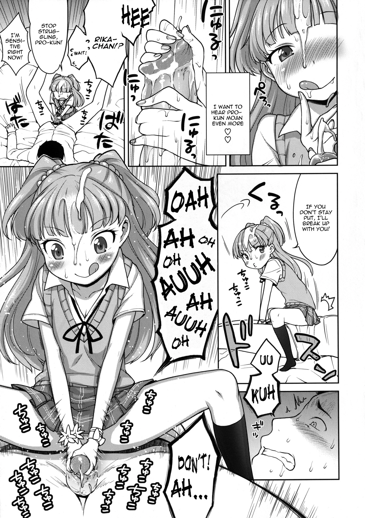 [かに家 (かにゃぴぃ)] 莉嘉ちゃんかわいい (アイドルマスターシンデレラガールズ) [英訳] [無修正] [DL版]