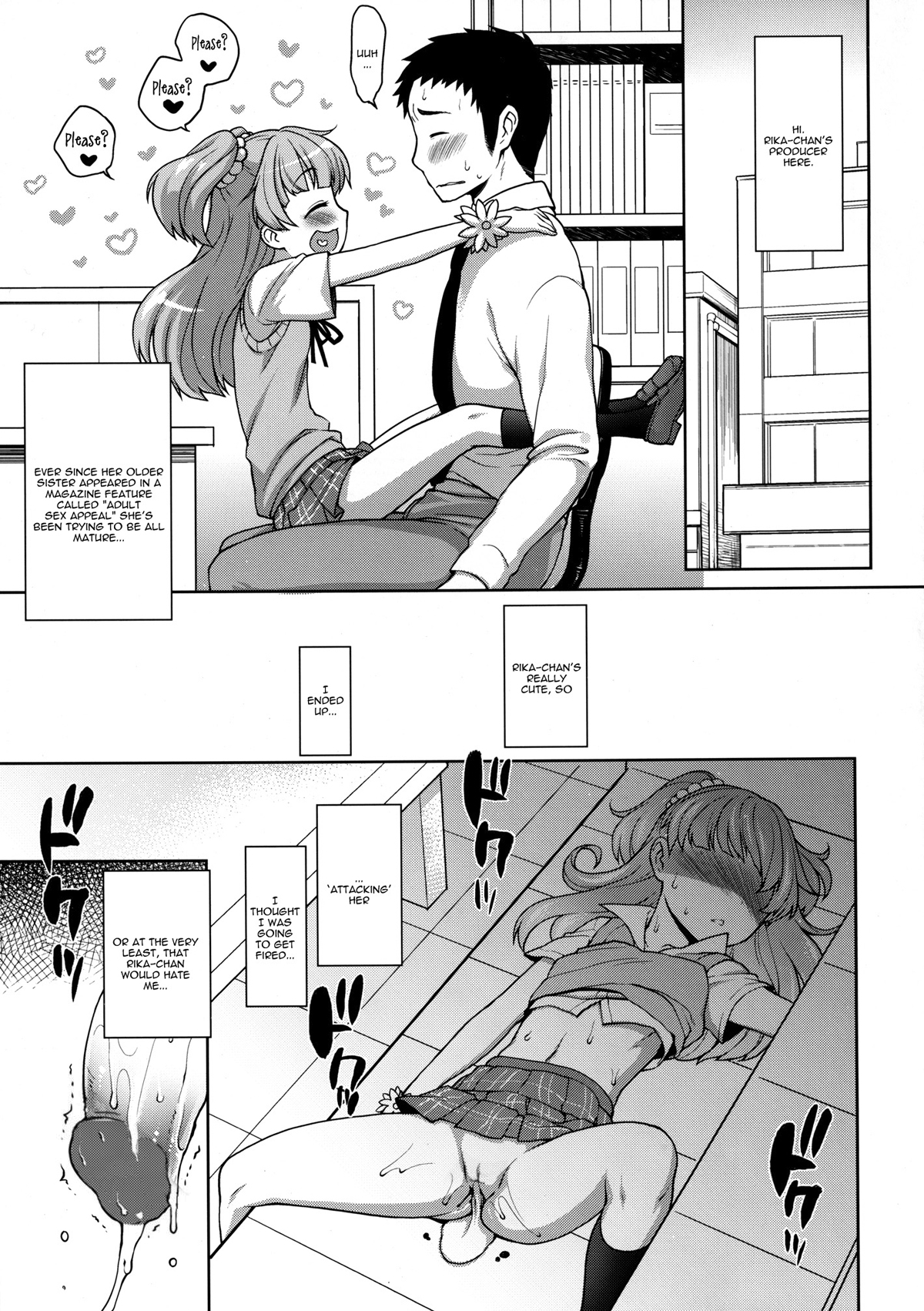 [かに家 (かにゃぴぃ)] 莉嘉ちゃんかわいい (アイドルマスターシンデレラガールズ) [英訳] [無修正] [DL版]