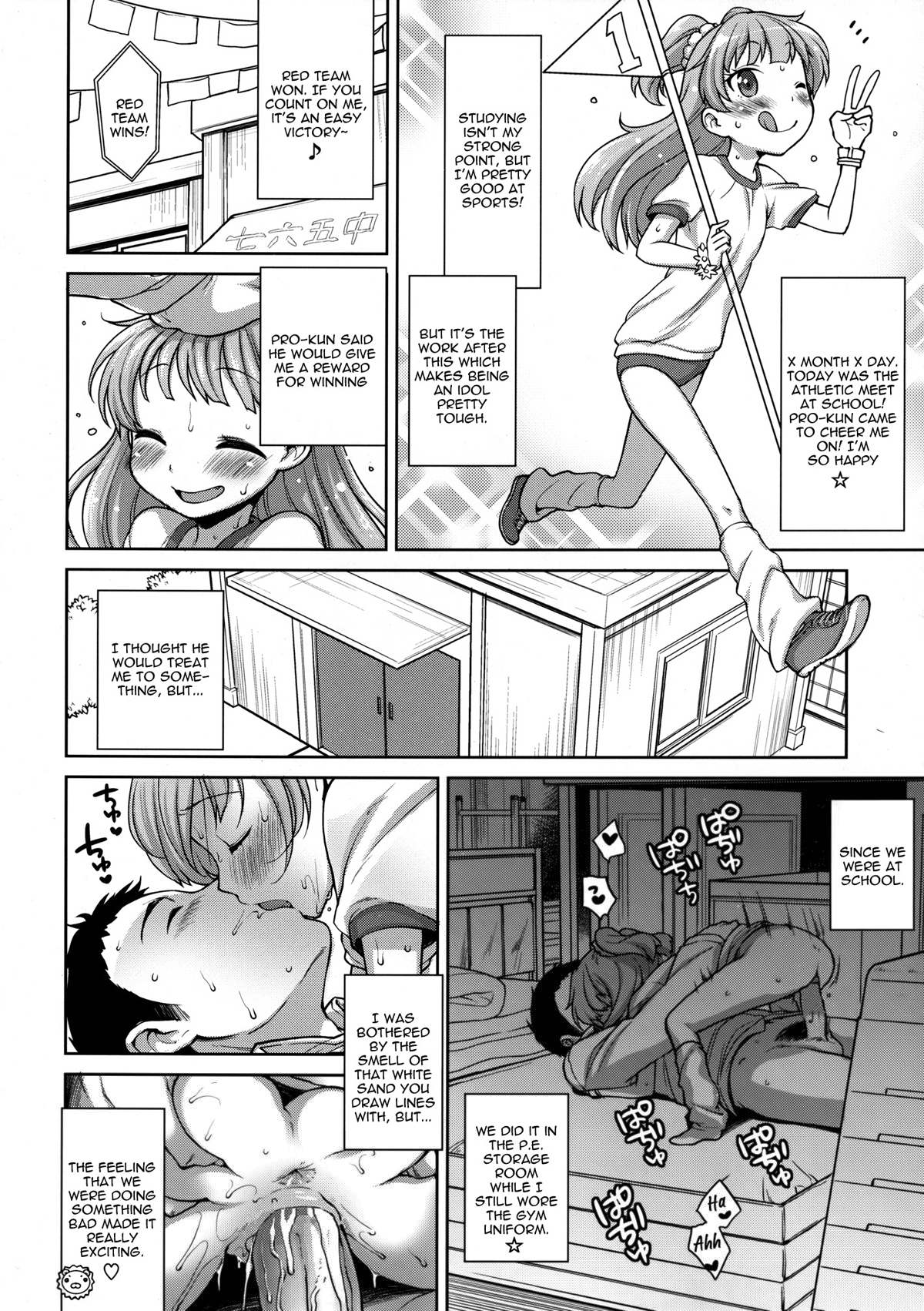[かに家 (かにゃぴぃ)] 莉嘉ちゃんかわいい (アイドルマスターシンデレラガールズ) [英訳] [無修正] [DL版]