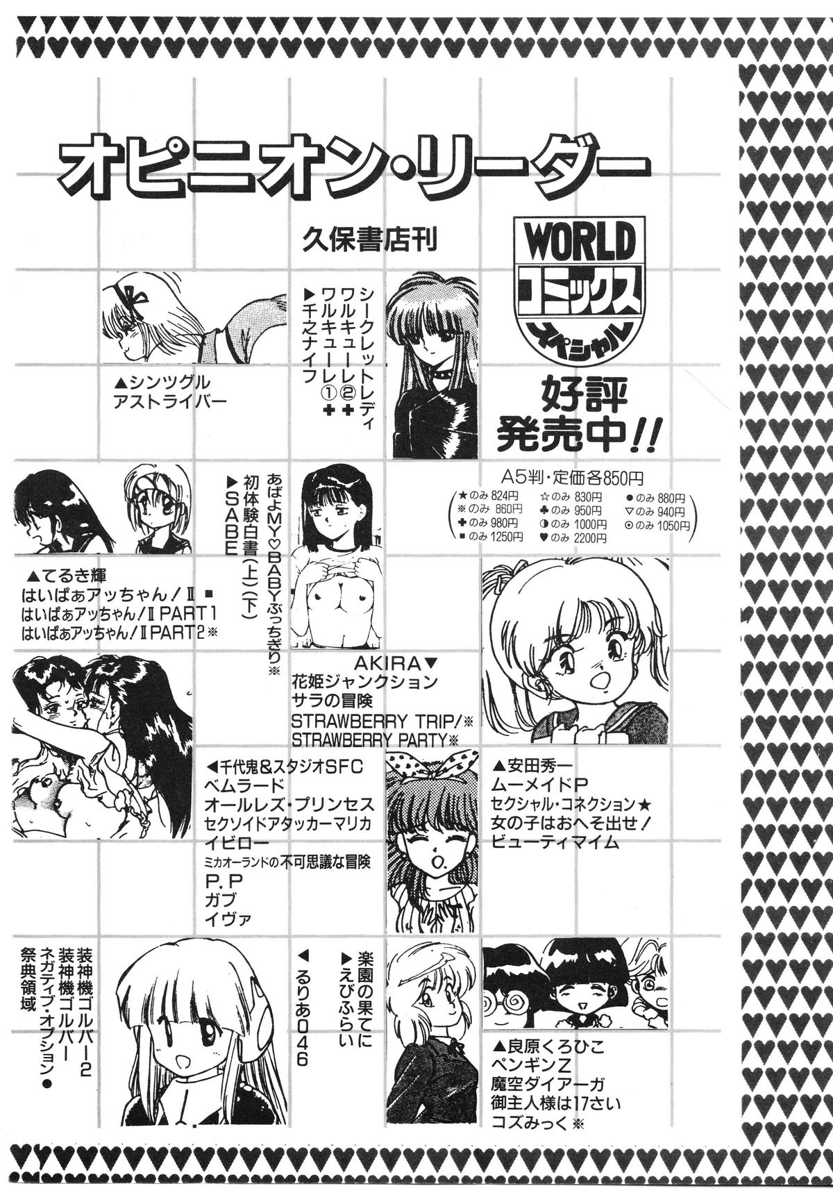 レモンピープル 1994年1月号 Vol.171