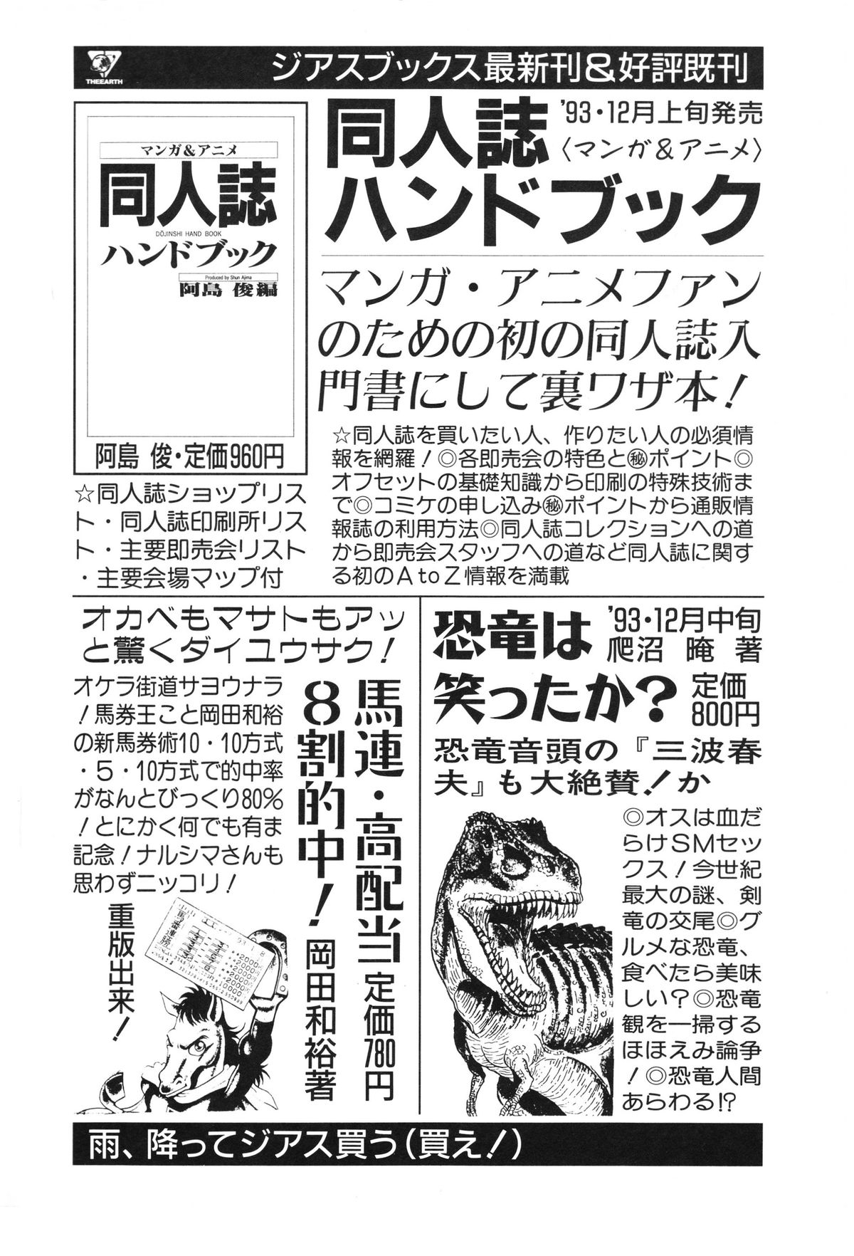 レモンピープル 1994年1月号 Vol.171