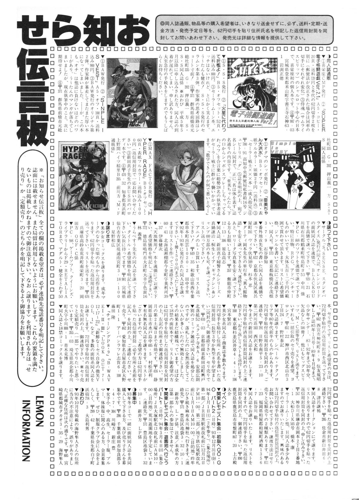 レモンピープル 1994年1月号 Vol.171