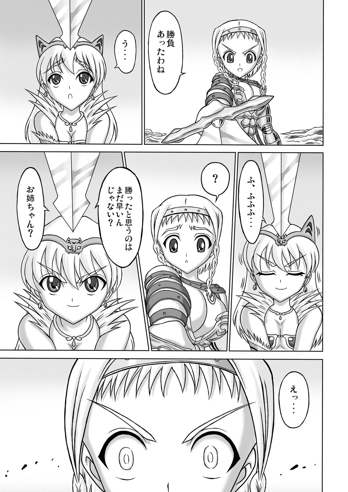 [白糖会] Queen's Sisters (クイーンズブレイド)