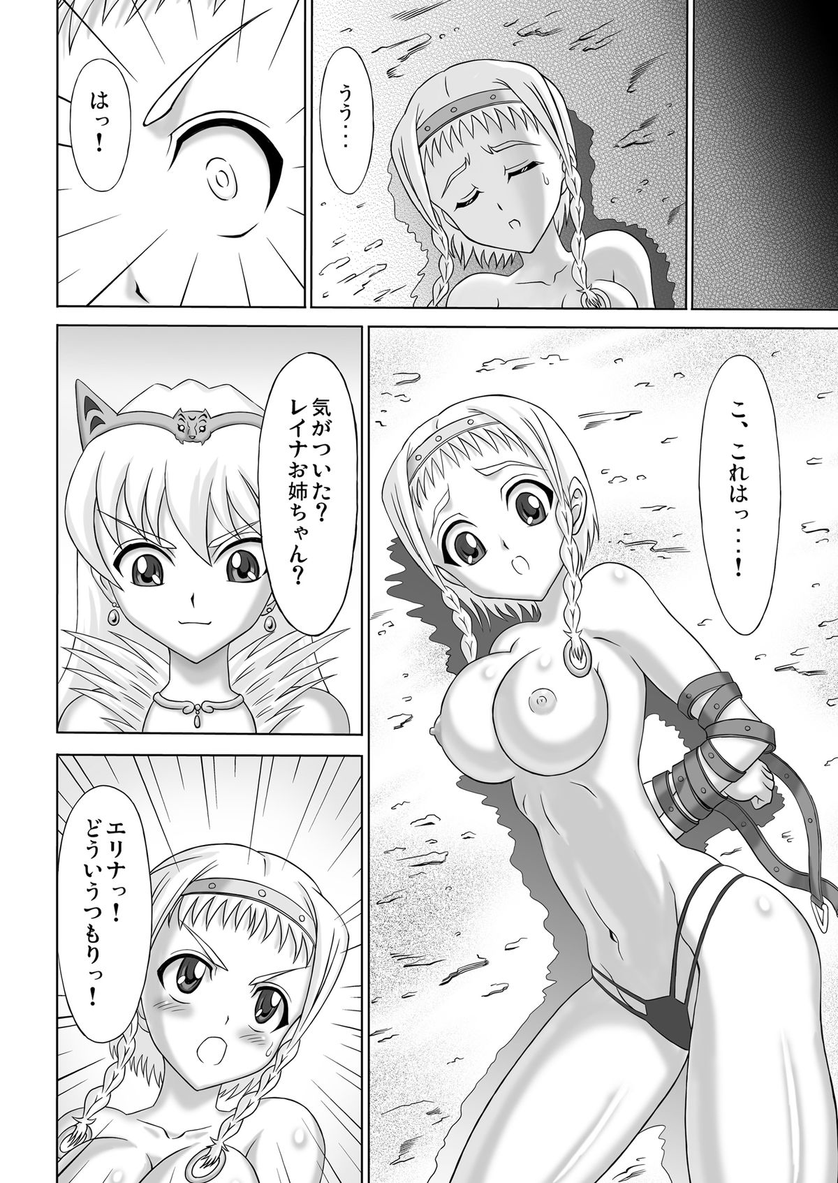 [白糖会] Queen's Sisters (クイーンズブレイド)