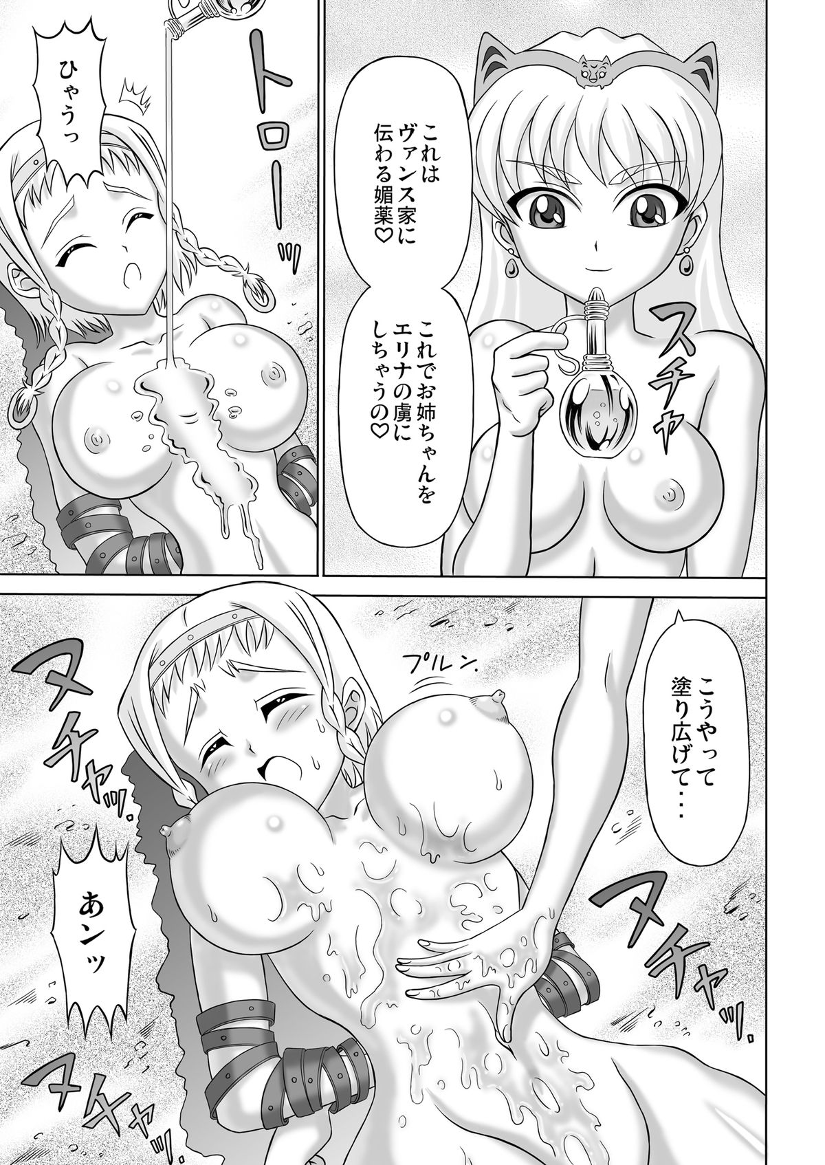 [白糖会] Queen's Sisters (クイーンズブレイド)