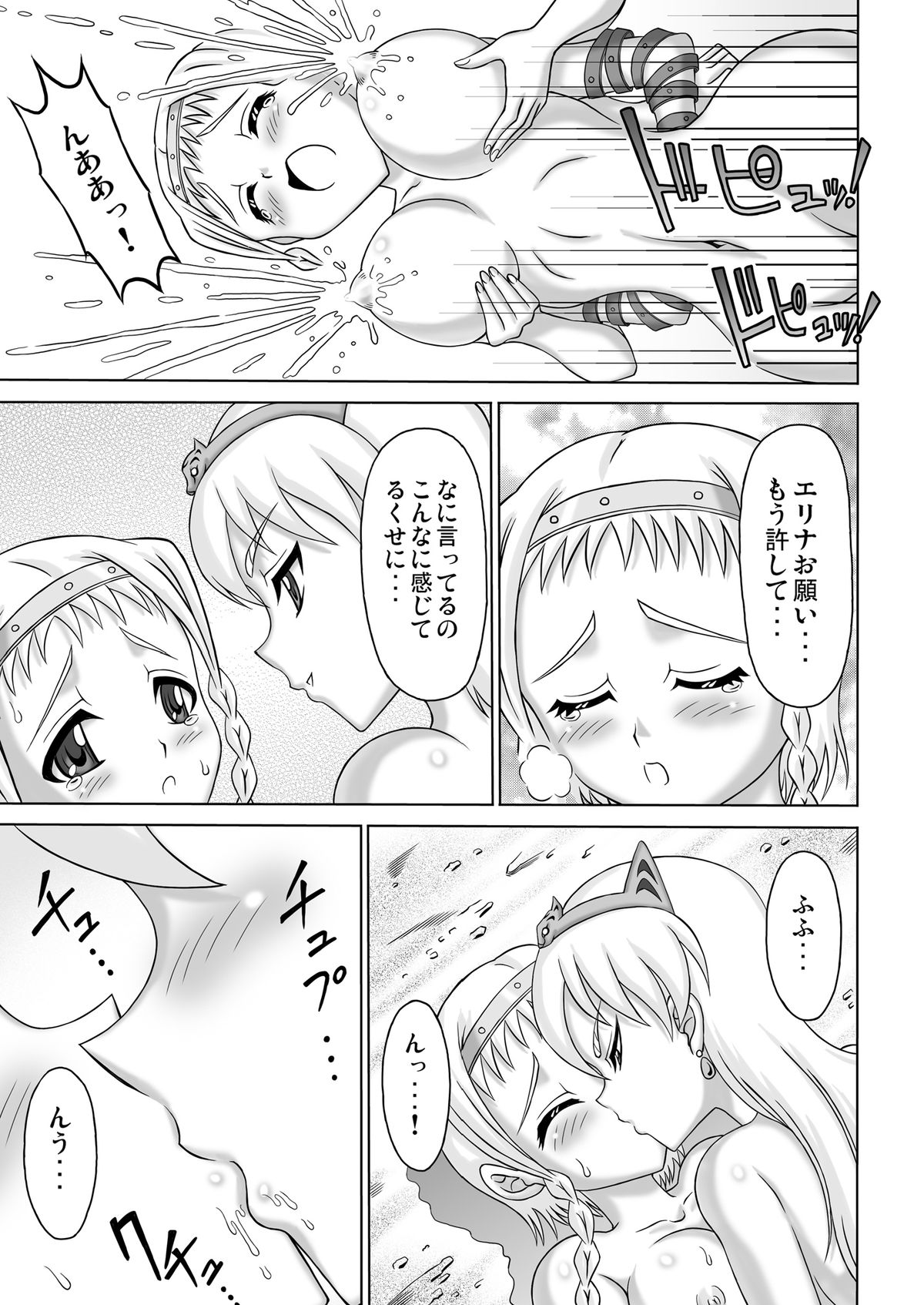 [白糖会] Queen's Sisters (クイーンズブレイド)