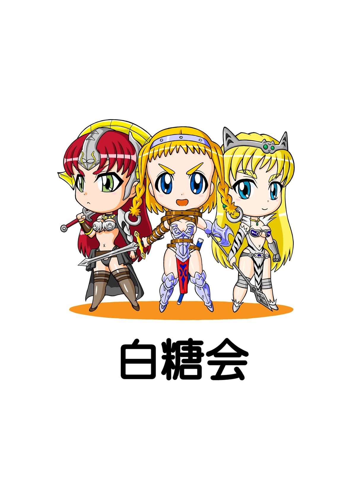 [白糖会] Queen's Sisters (クイーンズブレイド)