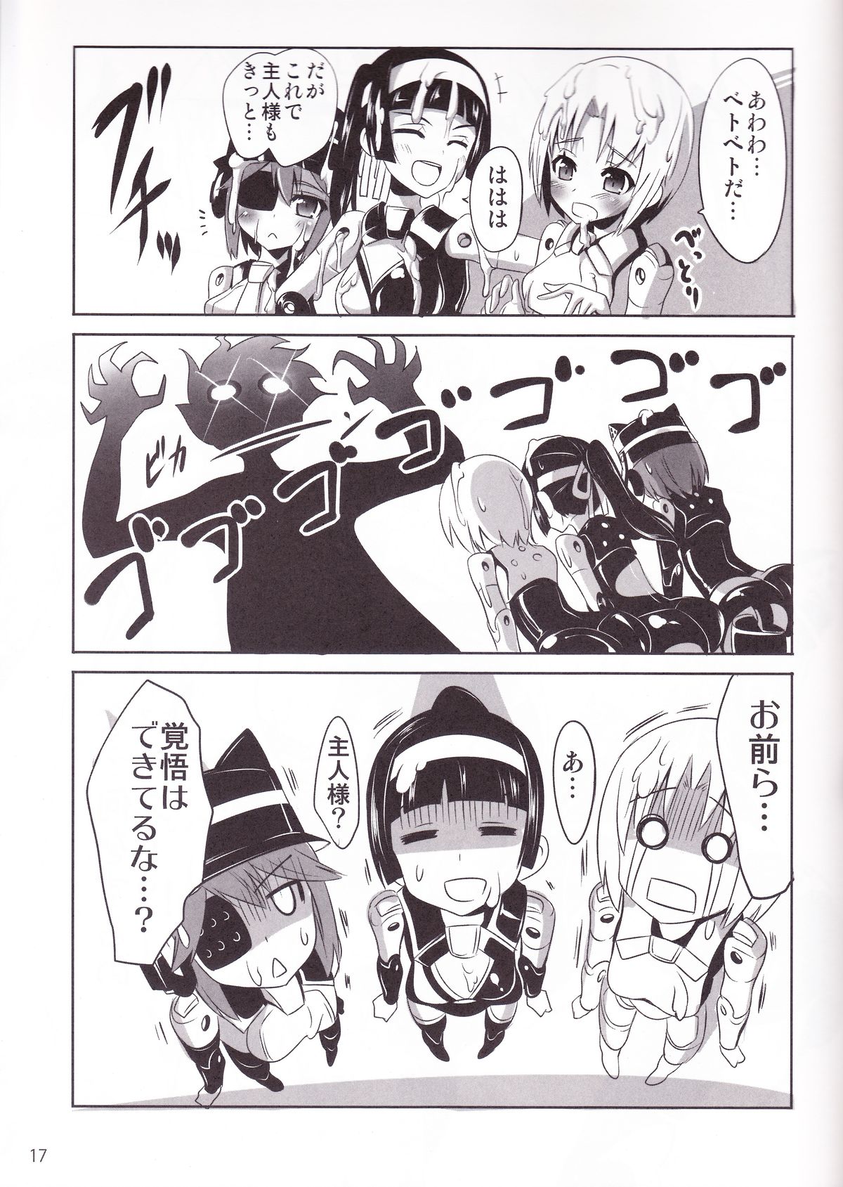 (C82) [OCCHOKO-CHO (KM)] Minimum Mechanical Sisters (武装神姫)