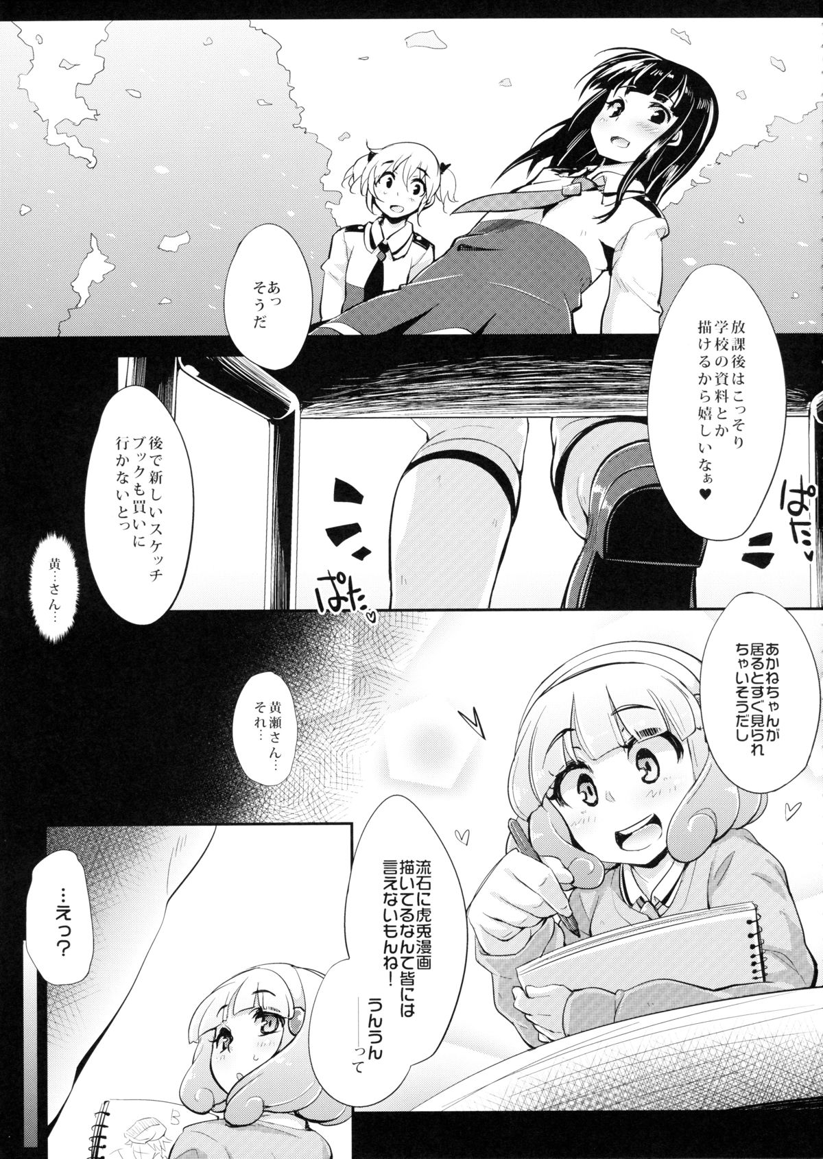 (プリキュア☆フェスタ7) [はんなま (添い寝)] 約束は守るもんっ (スマイルプリキュア!)