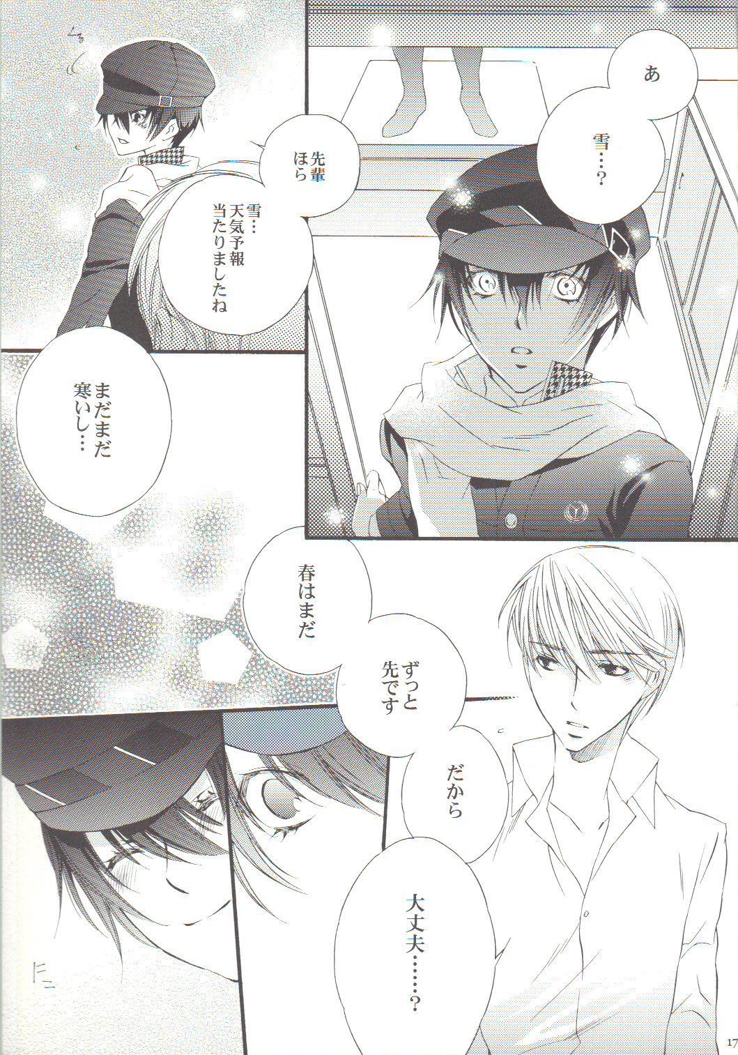 [master K (不詳)] it's raining (ペルソナ4)
