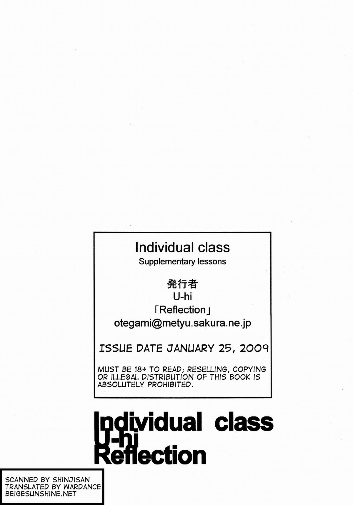 (ショタケット13R) [Reflection (U-hi)] INDIVIDUAL CLASS Supplementary lessons [英訳]