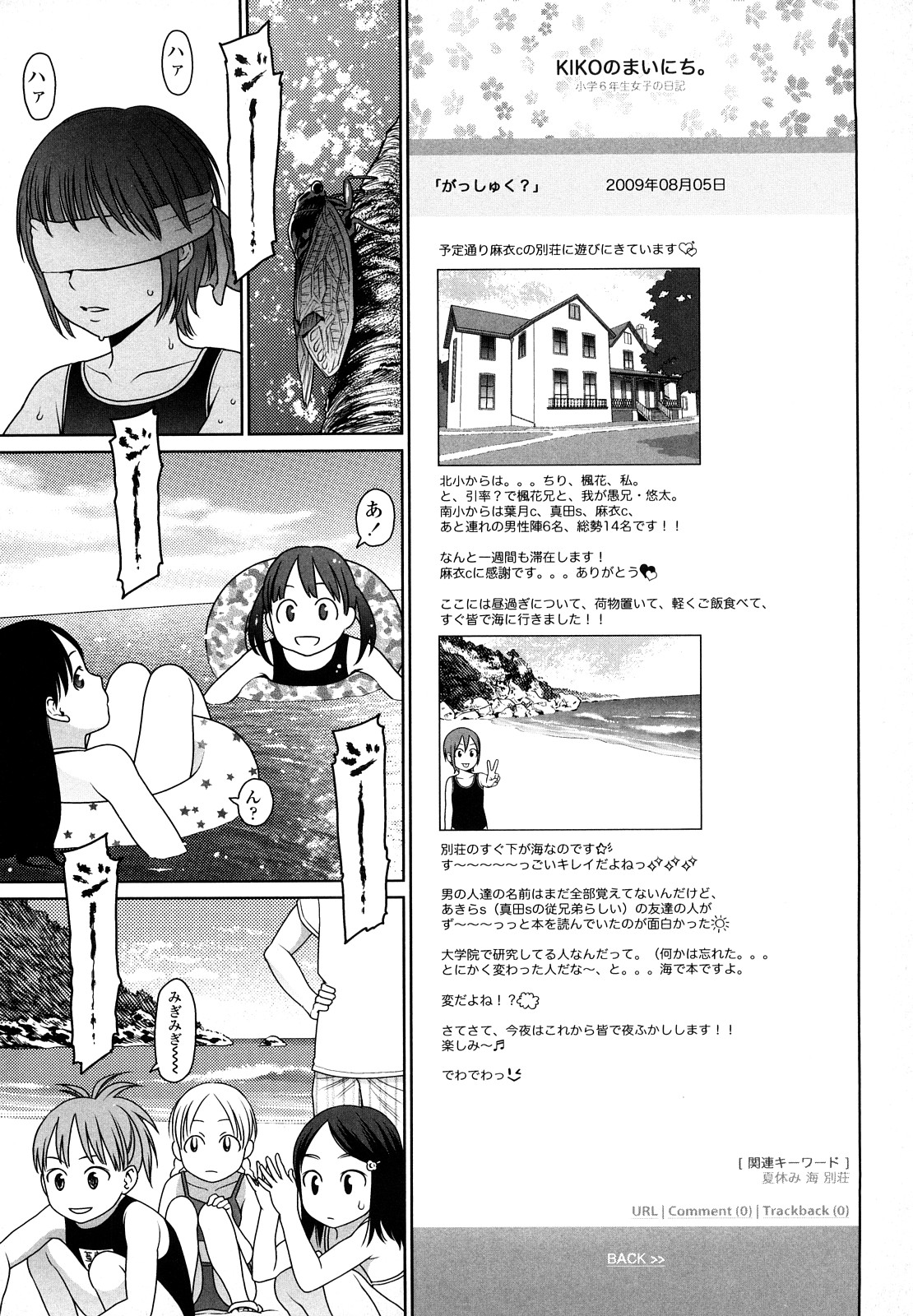 [東山翔] Japanese Preteen Suite