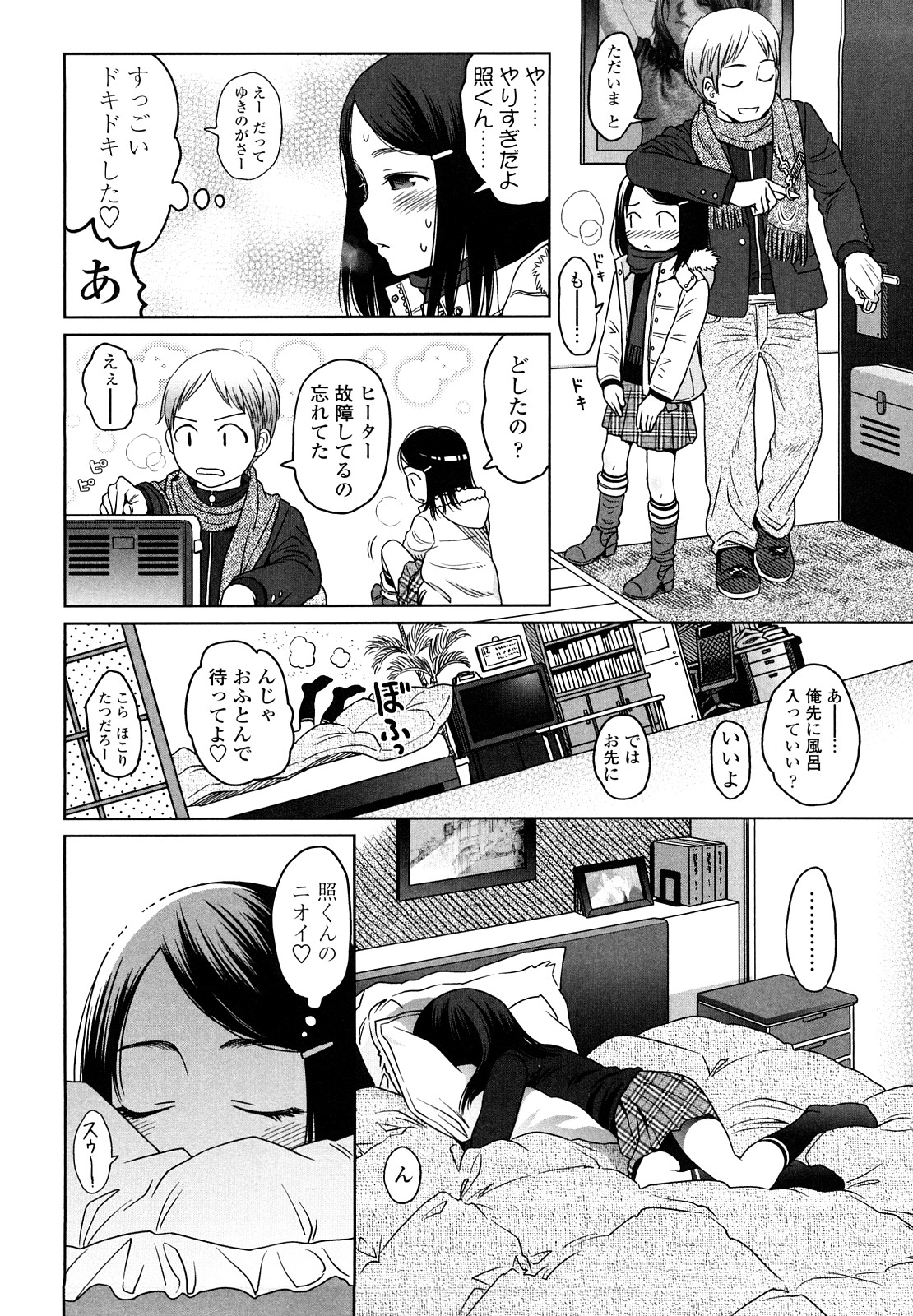[東山翔] Japanese Preteen Suite
