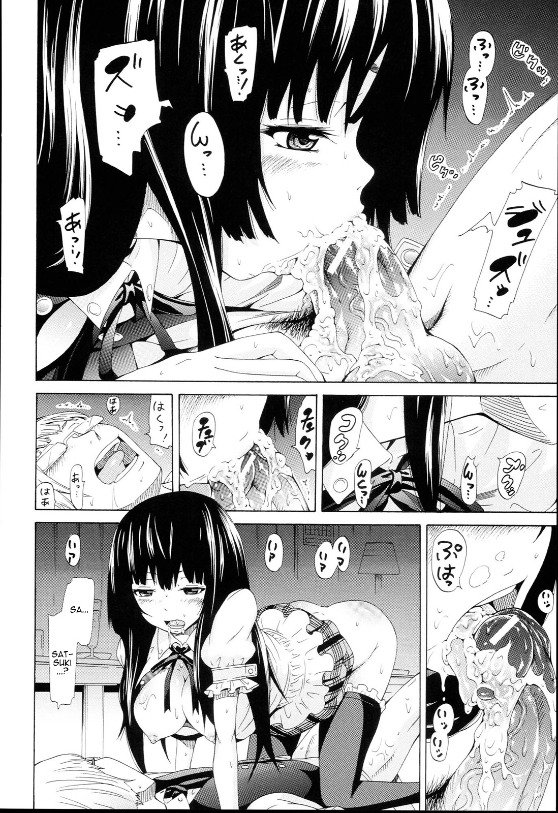 【暁ミュウト】Be ......サイレント... [英語] [VLtrans]