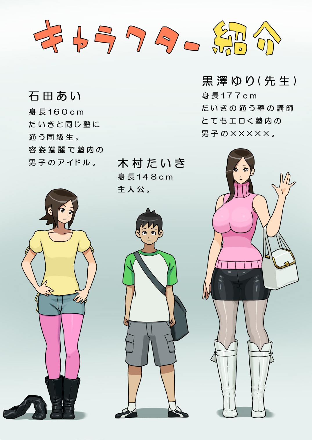 [塩化ブーツ] 塩化ブーツの漫画1 - 塾の先生が女王様 [DL版]