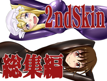 [にゃんこの目 (たまっこ)] 2nd Skin 総集編 (東方Project) [DL版]