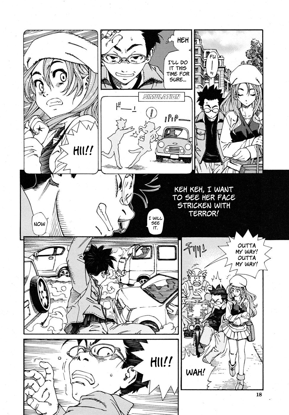 [世徒ゆうき] 雨森の槍 (COMIC MUJIN 2009年6月号) [英訳] [無修正]