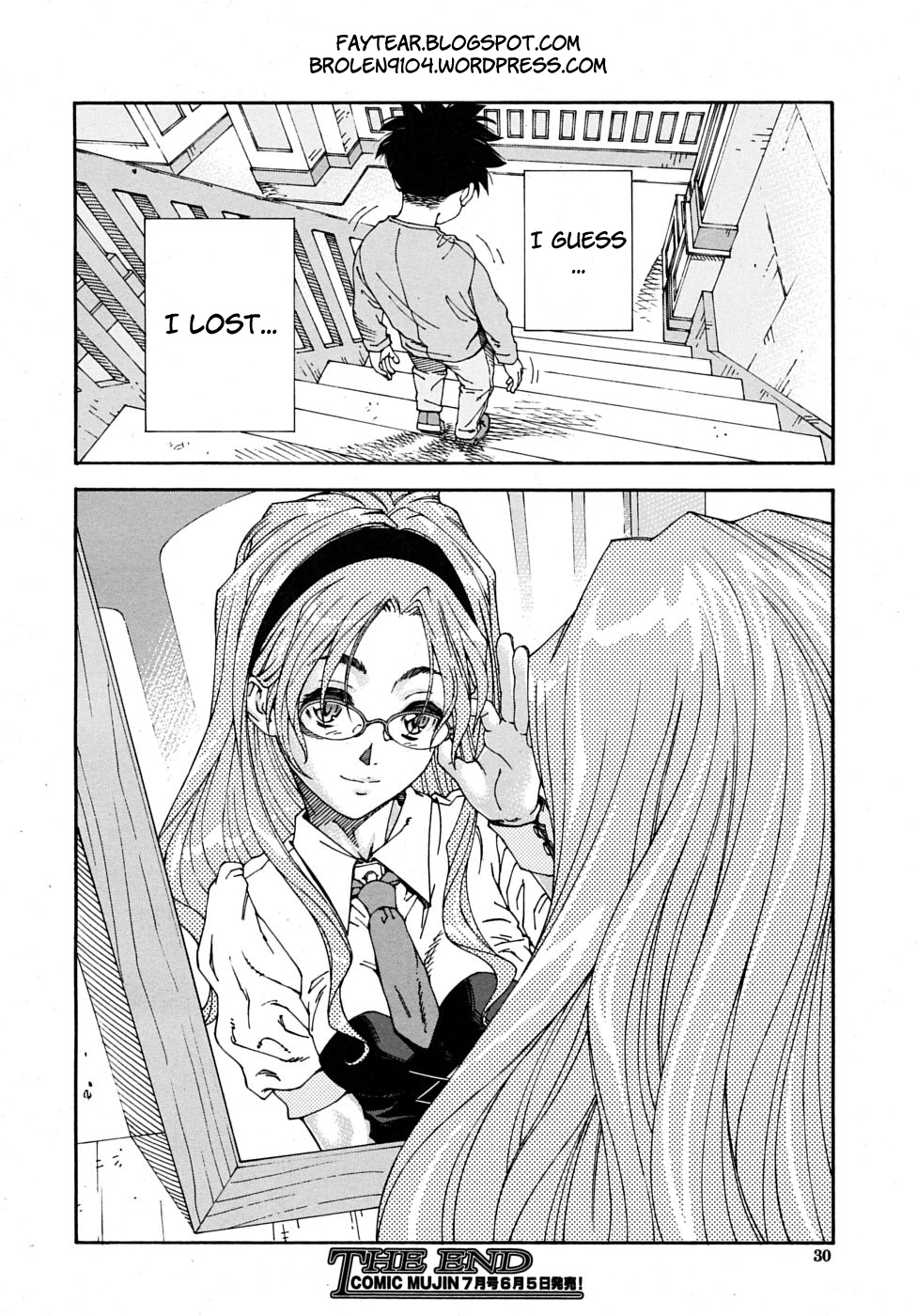 [世徒ゆうき] 雨森の槍 (COMIC MUJIN 2009年6月号) [英訳] [無修正]