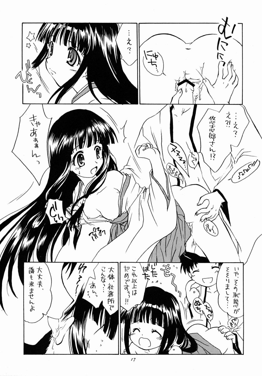 [ぷりん横丁(桜花すし)] 有馬神社の鈴香姉さま(月陽炎)