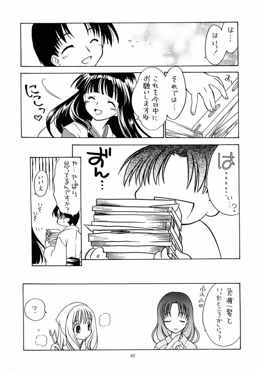 [ぷりん横丁(桜花すし)] 有馬神社の鈴香姉さま(月陽炎)