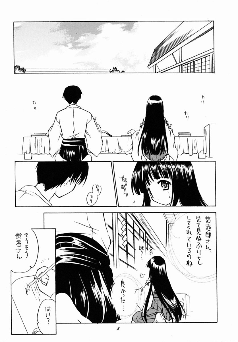 [ぷりん横丁(桜花すし)] 有馬神社の鈴香姉さま(月陽炎)