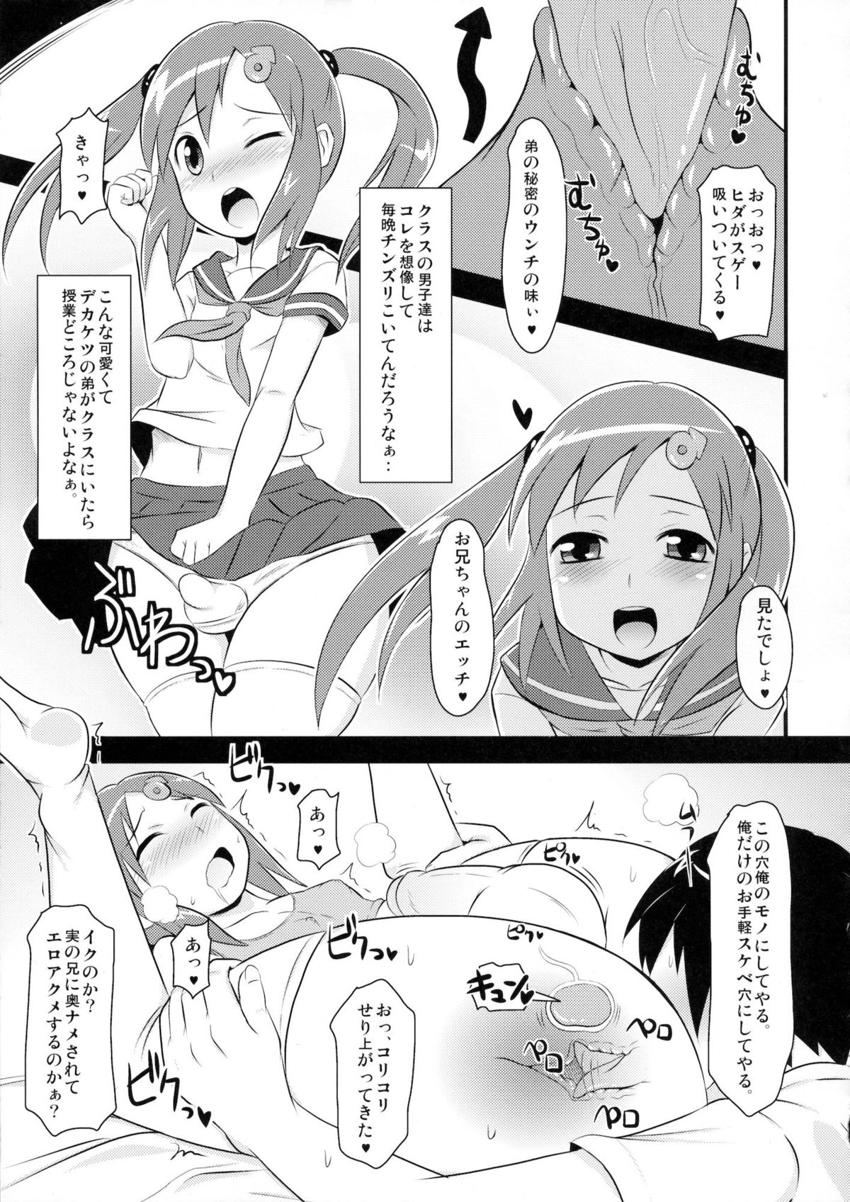 (にょそけっと!) [スクラッチ実行委員会 (ぴかお, しまじ, チンズリーナ)] にょそけっとアンソロジー (オリジナル)