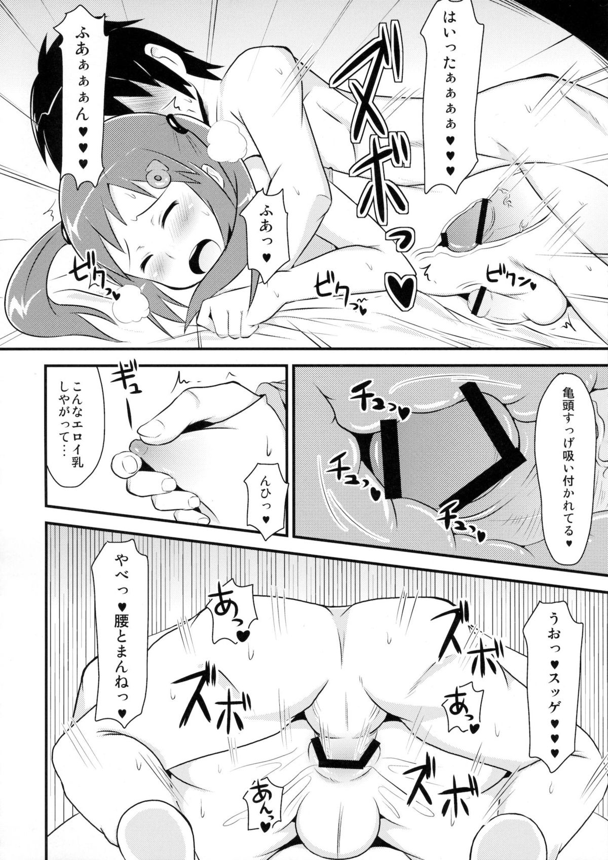 (にょそけっと!) [スクラッチ実行委員会 (ぴかお, しまじ, チンズリーナ)] にょそけっとアンソロジー (オリジナル)