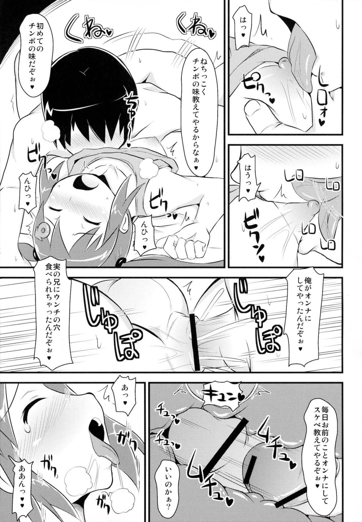 (にょそけっと!) [スクラッチ実行委員会 (ぴかお, しまじ, チンズリーナ)] にょそけっとアンソロジー (オリジナル)