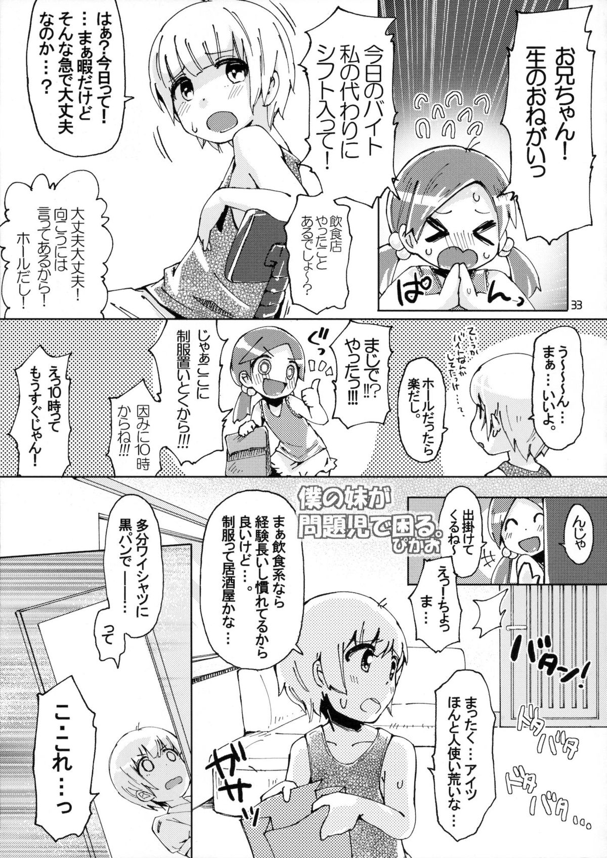 (にょそけっと!) [スクラッチ実行委員会 (ぴかお, しまじ, チンズリーナ)] にょそけっとアンソロジー (オリジナル)