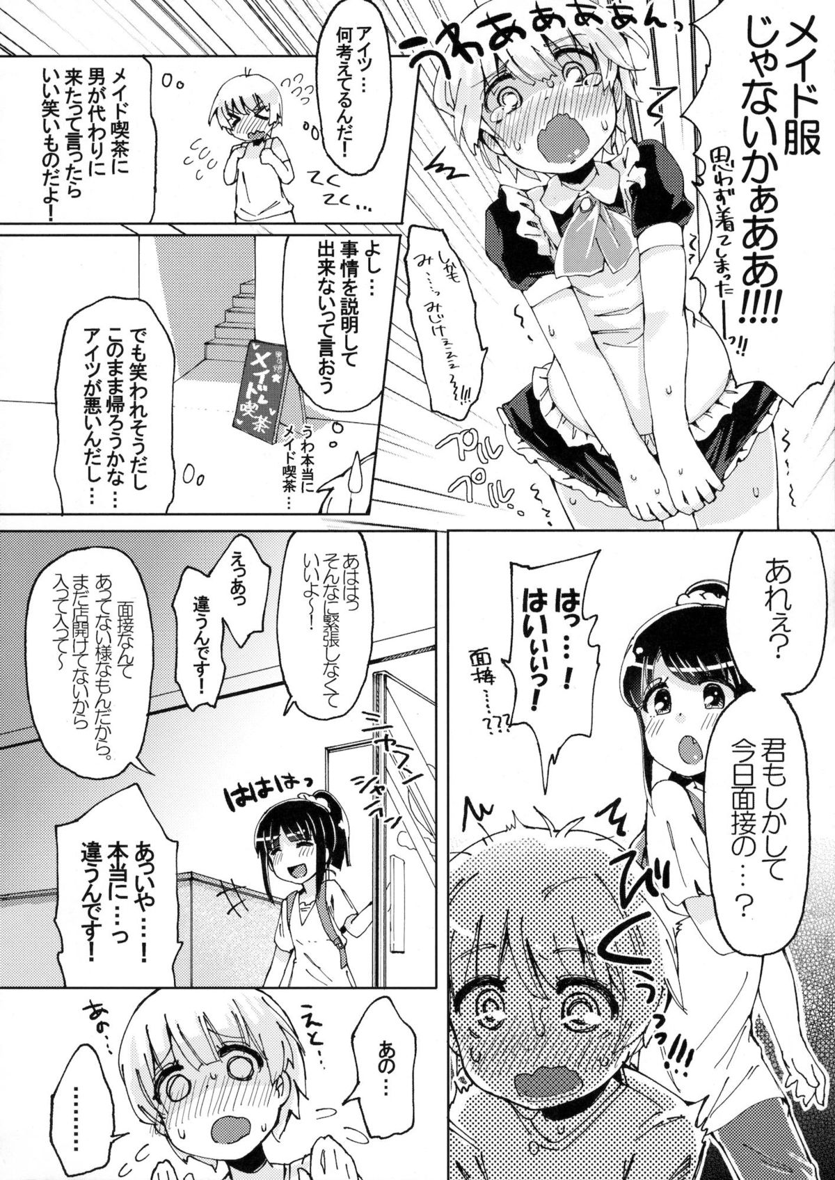 (にょそけっと!) [スクラッチ実行委員会 (ぴかお, しまじ, チンズリーナ)] にょそけっとアンソロジー (オリジナル)