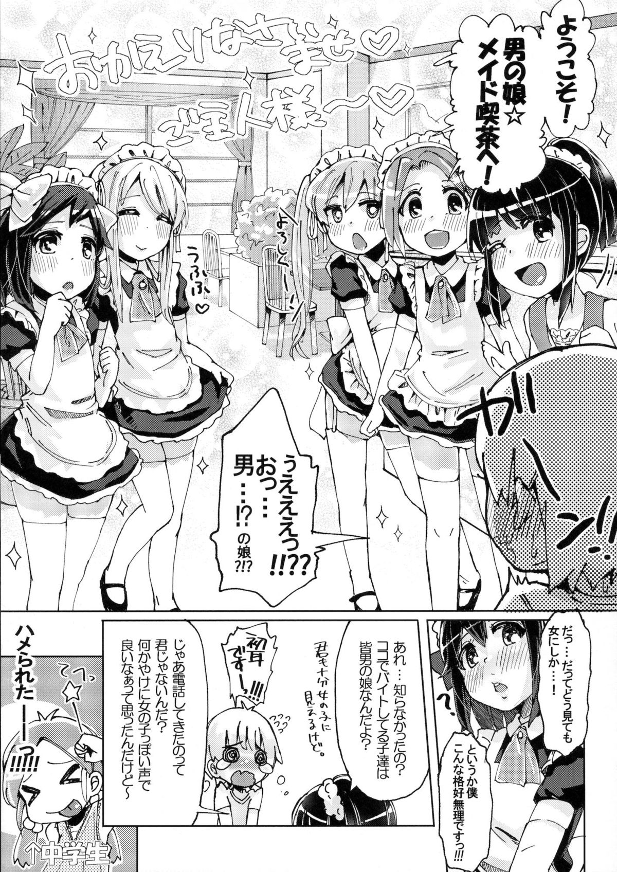 (にょそけっと!) [スクラッチ実行委員会 (ぴかお, しまじ, チンズリーナ)] にょそけっとアンソロジー (オリジナル)