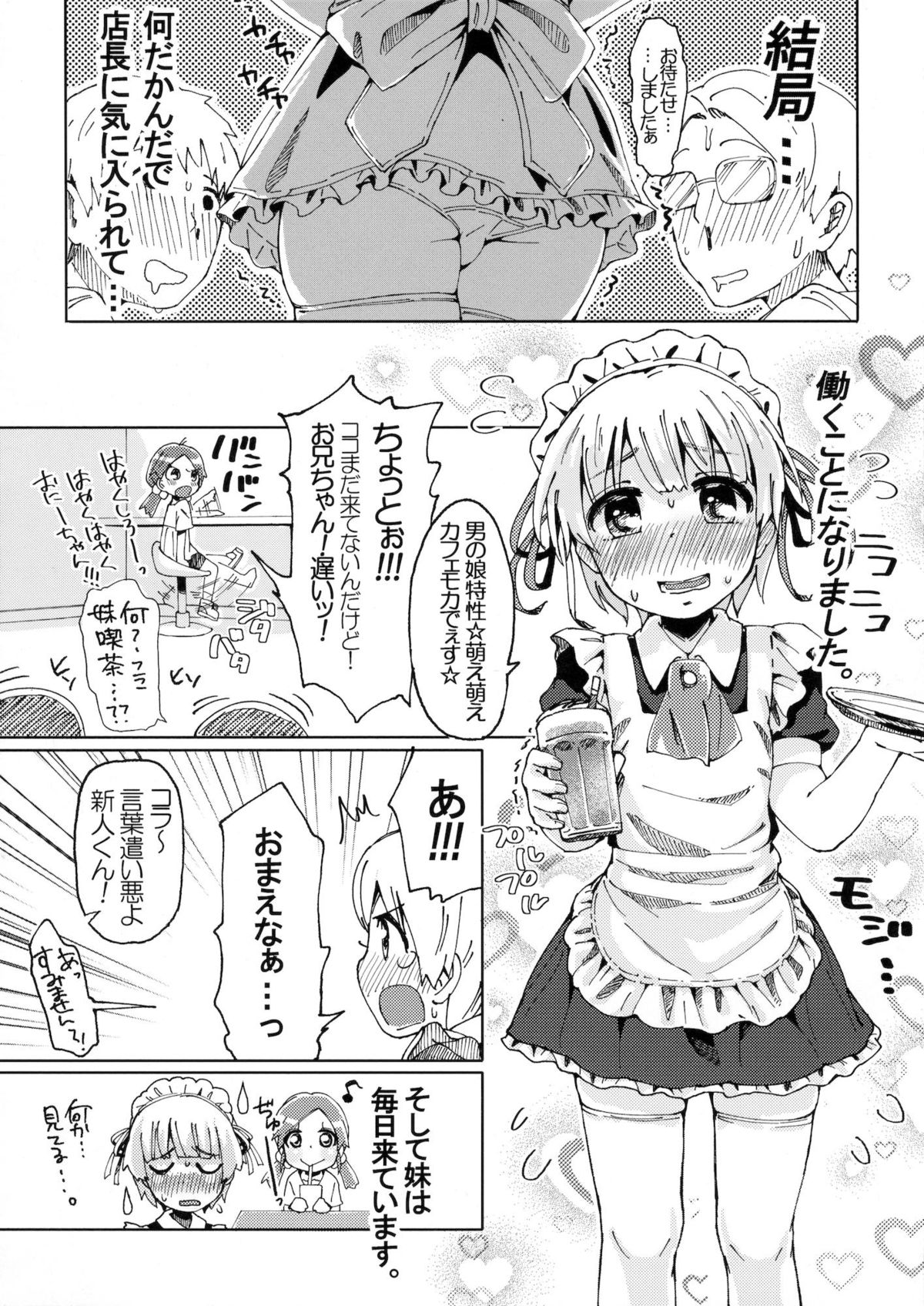 (にょそけっと!) [スクラッチ実行委員会 (ぴかお, しまじ, チンズリーナ)] にょそけっとアンソロジー (オリジナル)