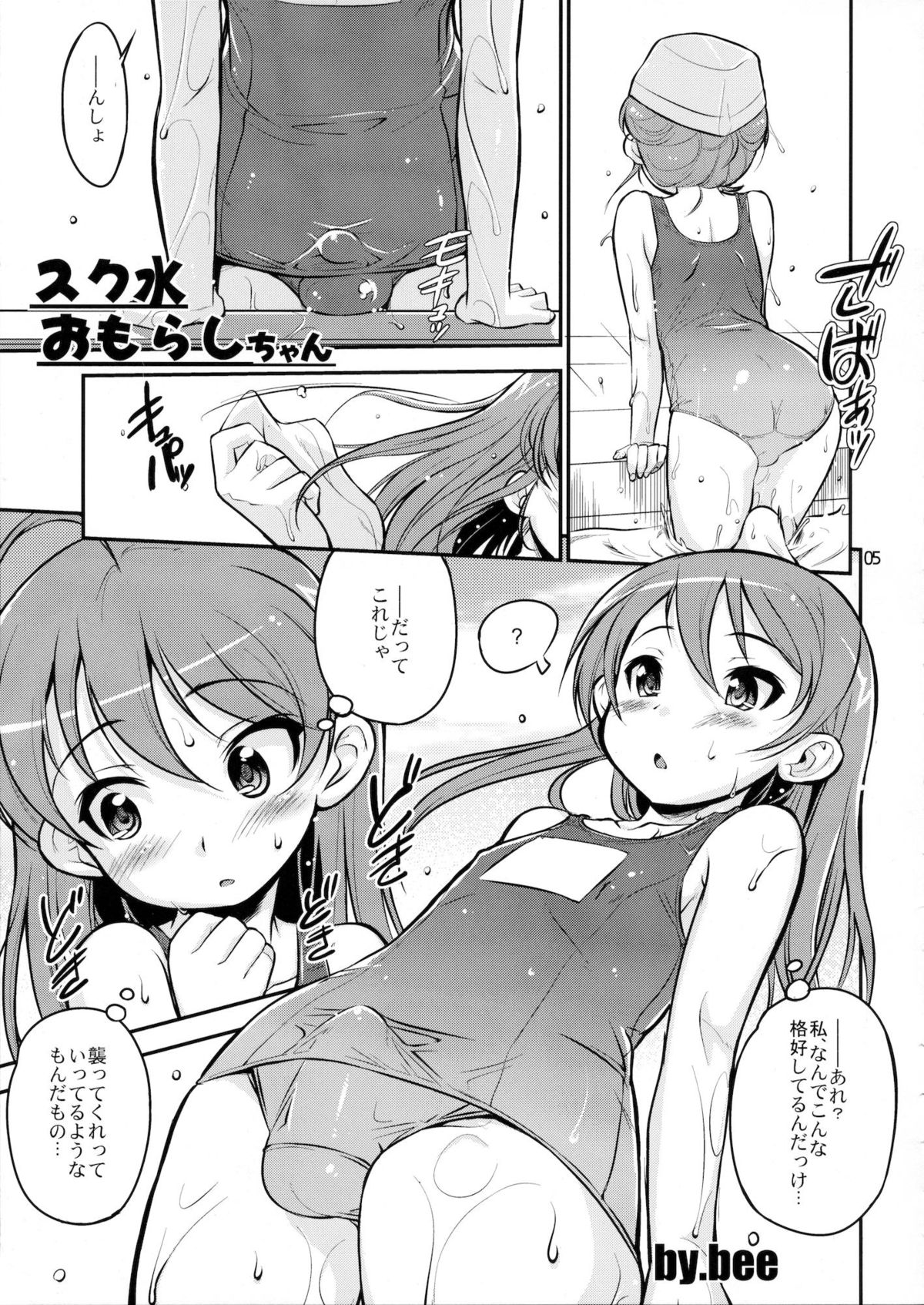 (にょそけっと!) [スクラッチ実行委員会 (ぴかお, しまじ, チンズリーナ)] にょそけっとアンソロジー (オリジナル)