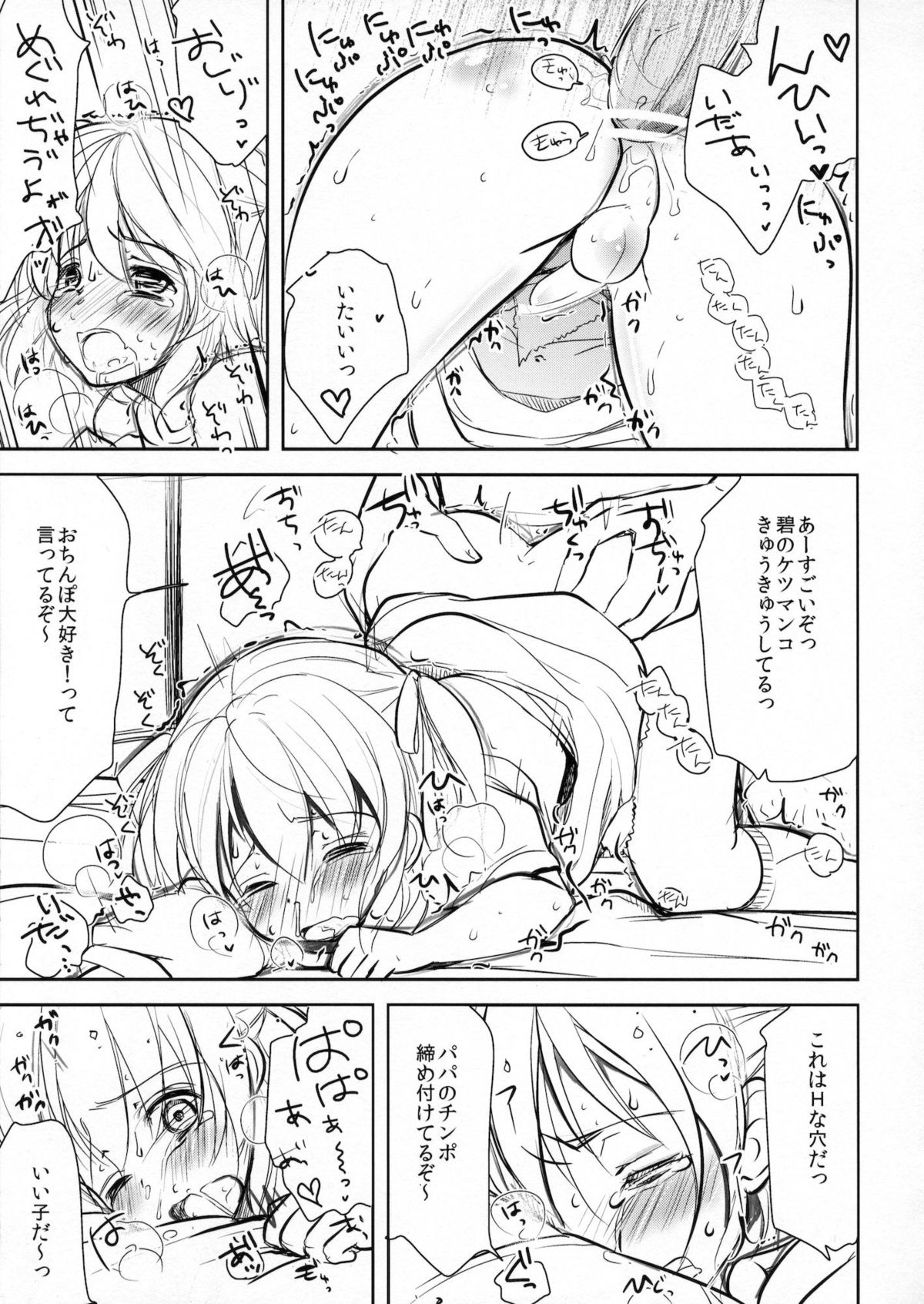 (C81) [chocolate Lv.5 (ダイナマイトmoca)] 魔法少女系少年総集編+パパは女装したボクが好きみたい