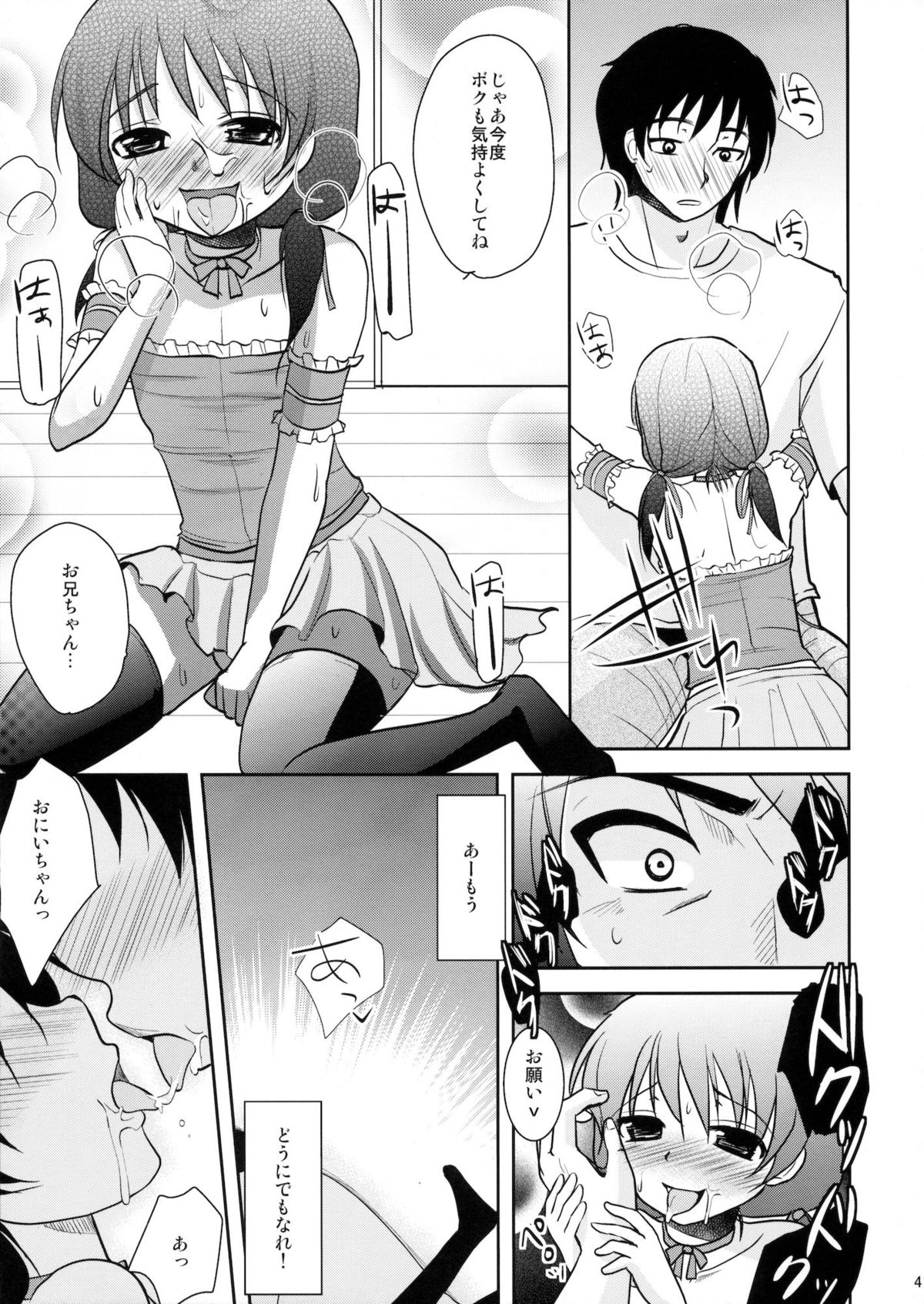 (C81) [chocolate Lv.5 (ダイナマイトmoca)] 魔法少女系少年総集編+パパは女装したボクが好きみたい