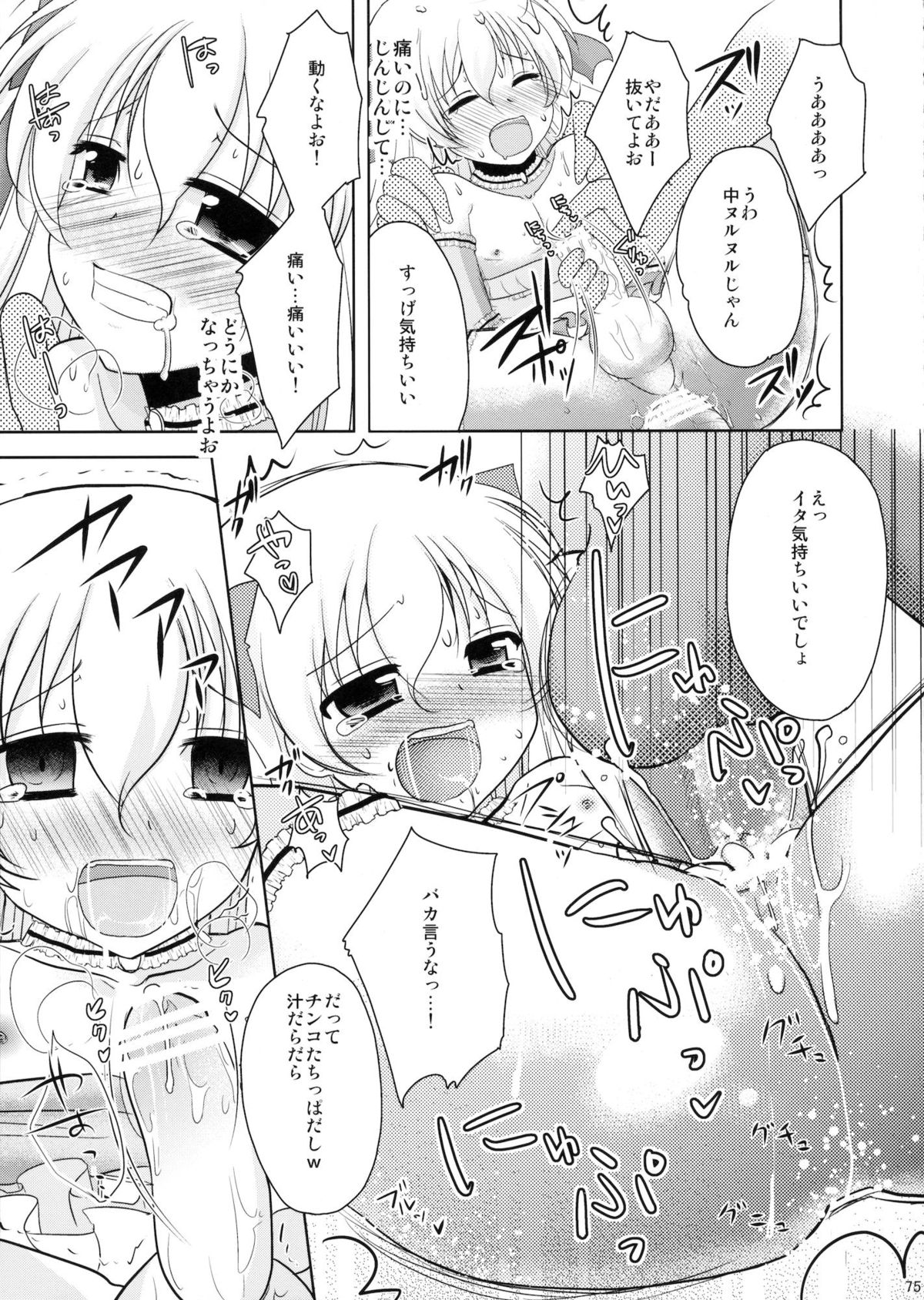 (C81) [chocolate Lv.5 (ダイナマイトmoca)] 魔法少女系少年総集編+パパは女装したボクが好きみたい