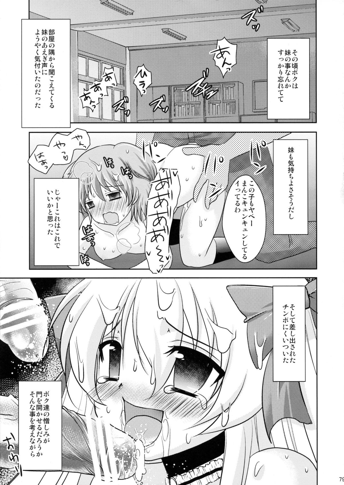 (C81) [chocolate Lv.5 (ダイナマイトmoca)] 魔法少女系少年総集編+パパは女装したボクが好きみたい