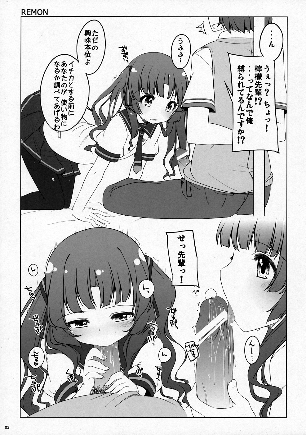 (おねがい☆センパイ) [kuma-puro (小路あゆむ)] NATSU MACHI (あの夏で待ってる) [第2版 2012年8月12日]