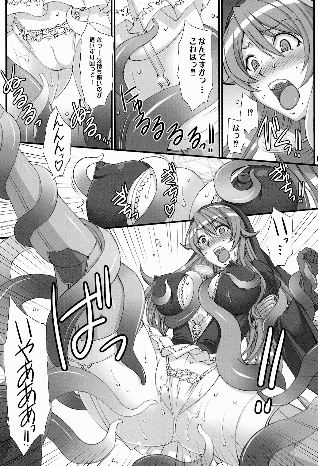 (COMIC1☆6) [H.B (B-RIVER)] Inquisitor Insult 異端審問姦シギィ (クイーンズブレイド)