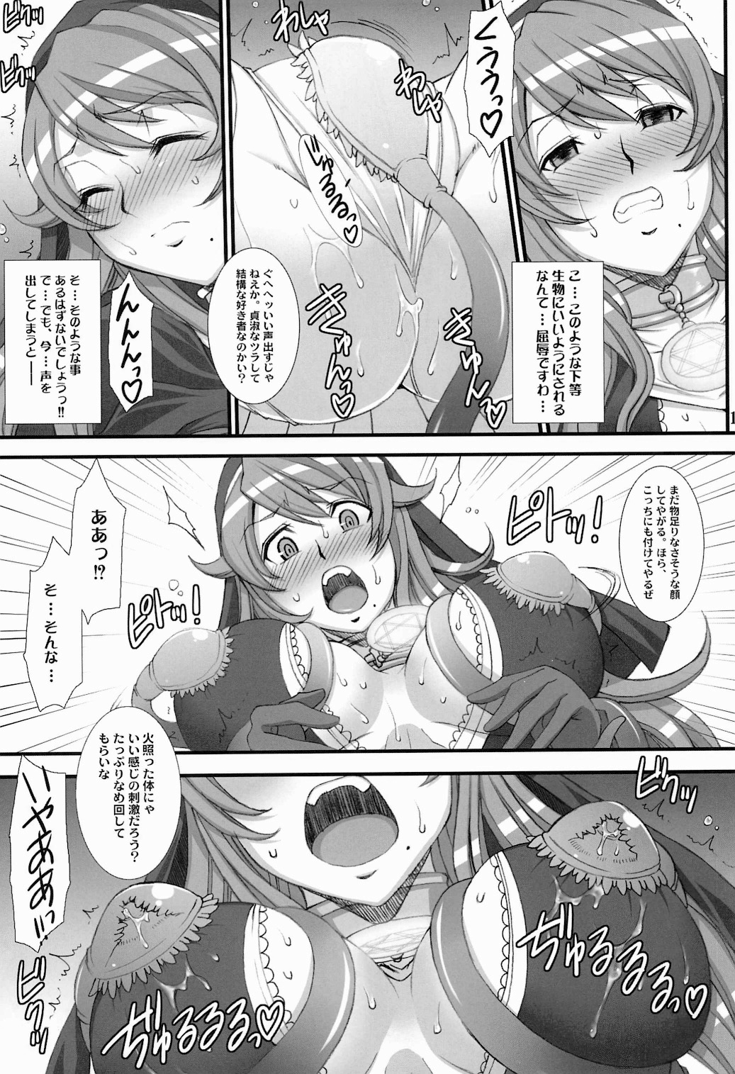 (COMIC1☆6) [H.B (B-RIVER)] Inquisitor Insult 異端審問姦シギィ (クイーンズブレイド)