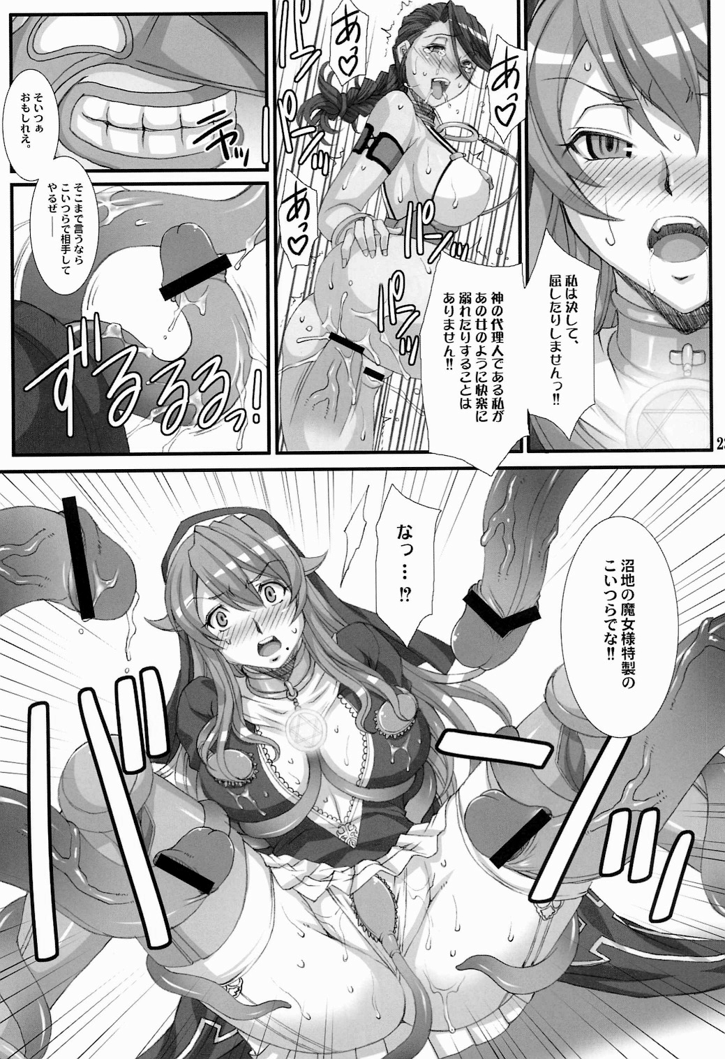 (COMIC1☆6) [H.B (B-RIVER)] Inquisitor Insult 異端審問姦シギィ (クイーンズブレイド)