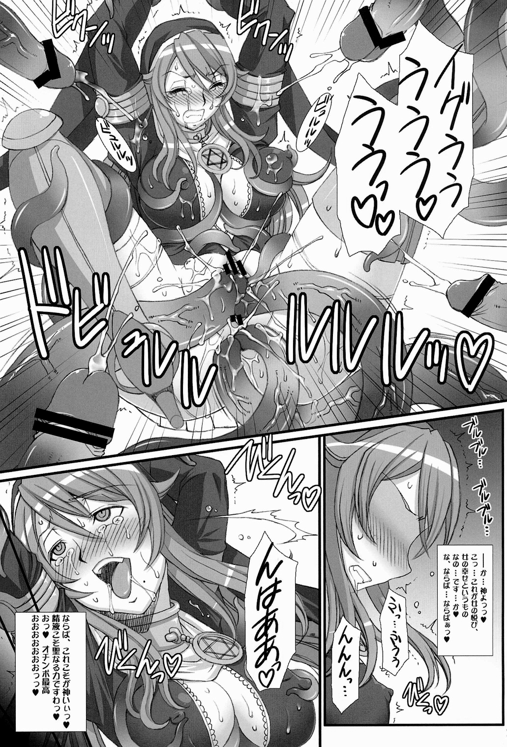 (COMIC1☆6) [H.B (B-RIVER)] Inquisitor Insult 異端審問姦シギィ (クイーンズブレイド)