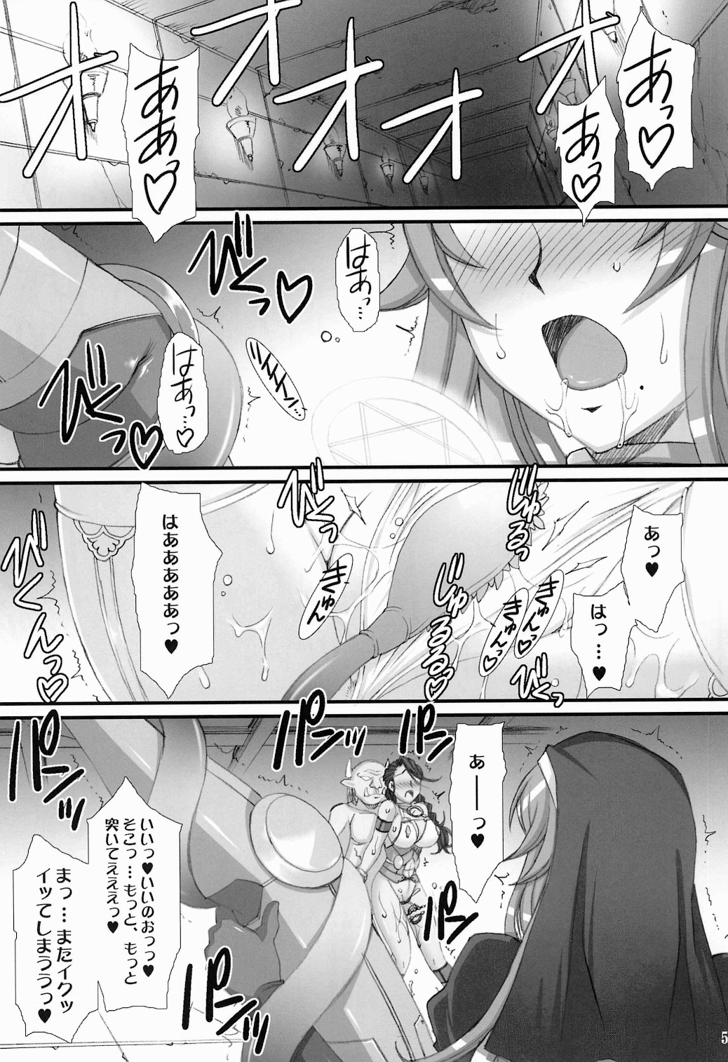 (COMIC1☆6) [H.B (B-RIVER)] Inquisitor Insult 異端審問姦シギィ (クイーンズブレイド)