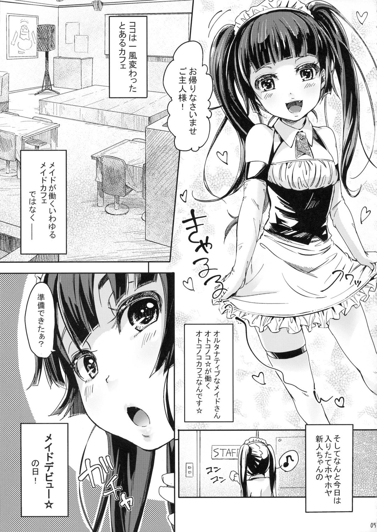 (ショタスクラッチ16) [何かのあたま! (ぴかお)] オルタナティブ☆オトコノコ